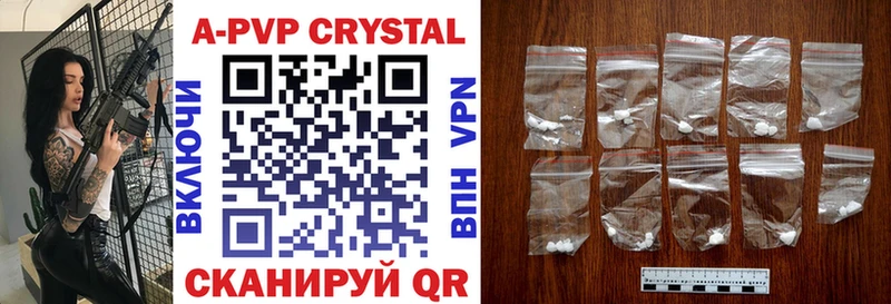 Купить  Вилючинск  A-PVP кристаллы 