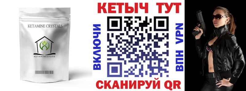 КЕТАМИН VHQ  Купить где  Вилючинск 