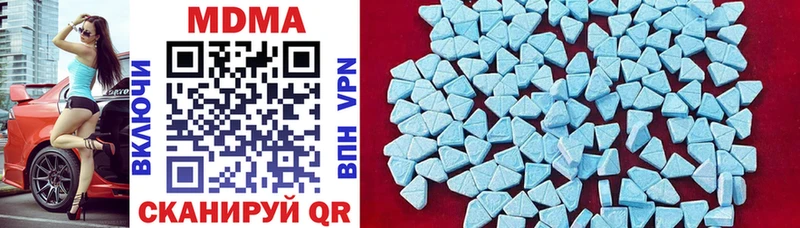 MDMA кристаллы  Купить где  Вилючинск 