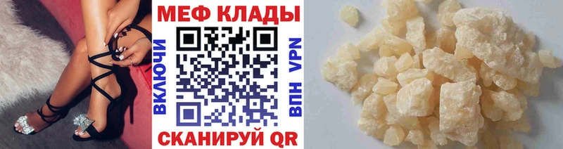 МЯУ-МЯУ 4 MMC  Купить закладки  Вилючинск 