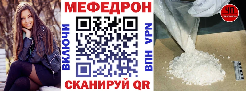 Мефедрон  Вилючинск