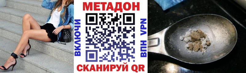 Метадон VHQ  Купить где  Вилючинск 