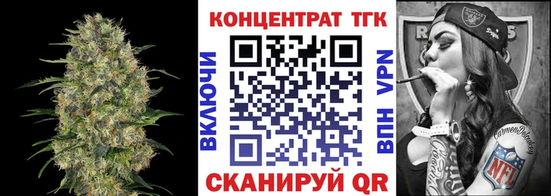 Купить где  Вилючинск  ТГК концентрат 